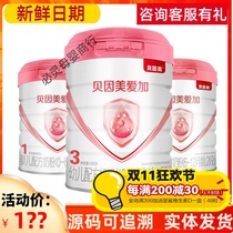 Beingmei love plus milk powder infant formula milk powder 123 segments 900g powder love plus lactoferrin canned