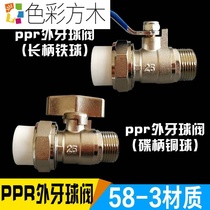ppr double live copper ball valve 4 points 20 6 points 25 1 inch 32 outer tooth live ball valve ppr water pipe