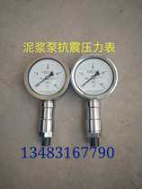 Hengyang BW-150 mud pump accessories seismic pressure gauge BW-250 Mud pump seismic pressure gauge Hengyang 150