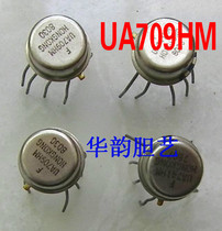 Imported integrated circuit IC operational amplifier uA709HM (KOREA HONGK) uA741HM