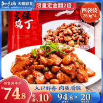 Zhiweigan prefabricated dish Kung Pao chicken 250g * 4 semi-finished dish ingredients delicious and convenient fast food fast food fast hand dish