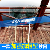 Thick solid copy net head Fishing net Aquaculture fishing net Pocket fishing set Selling fish copy fish net rod wooden handle
