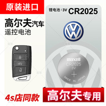 Volkswagen Golf 6 7 7 5 8 Jialu new and old remote control car key battery maxell original Japanese imported 3v original CR2025 special electronic CR203
