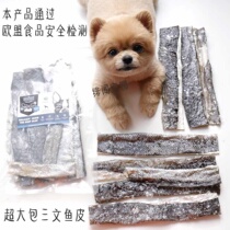 Oversized bag no add Petowards pet dog snacks air-dried salmon skin 150g special bite resistant