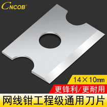 CNCOB original network cable pliers Small blade crimping pliers Original blade Network cable pliers special blade 14*10mm