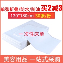 Thickened disposable waterproof oil breathable sheets beauty salon oil pressure massage care mattress single pad sauna foot bath