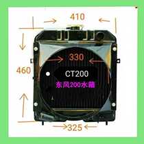 Tractor accessories Dongfeng 180250300304354404 radiators Original plant assorted water tank Aluminum