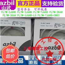 Shan azbil FL7M-2J6HD 3J6HD 7J6HD-CN CN03 L3L5 FL7M-2K6H 3K6H