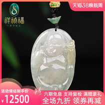 Xiang Zheng Fu Miller Laughing Buddha natural jade pendant male and female glutinous ice type of golden Buddha jade hanging orphan