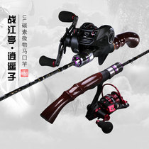 Zhan Jiang Pavilion Xiaoyaozi carbon solid Maguou Road Aaran ul tune super soft micro Pole Road sliding pole Mouth pole set