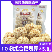 Sichuan characteristics Chengdu leisure snacks old Cheng Hua crispy sesame 160 GX5 bag combination crispy sesame snacks