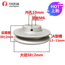 Pulley type a single-slot 58 inside diameter 6 8 9 10 11 12 13-14 15mm motor cast iron