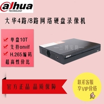 Dahua 8 POE monitoring hard disk video recorder H 265 network host DH-NVR1108HC-8P-HDS3