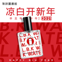 (DO not shoot) Library Cool White Eau De Toilette New Year Limited Edition Long Lasting 50ml