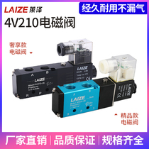 Solenoid valve 4V210-08 4V310-10 4V410-15 two-position five-way reversing valve valve Yadeke type
