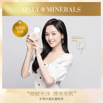 OnlyMinerals Chun mine mineral marble honey powder cake make-up concealer control oil to brighten skin tone