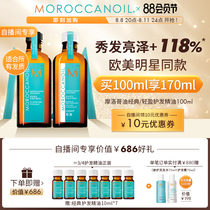 Moroccanoil Moroccanoil oil classic hair care oil moisture and moisture and roughness