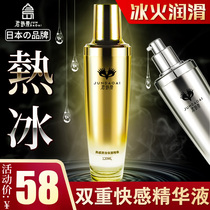 Ice and fire two heavens lubricating oil Liquid Room sex couples sex massage push oil private parts hands-on body lubricant