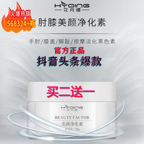 (Li Jiaqi recommended) Yellow skin can also be used with joints to change white skin slip and tender and buy two and send one