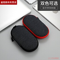 For Huawei Freelace Pro Bluetooth headset storage bag FreeLace protective sleeve box portable earphone bag