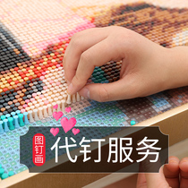 Generation Pin Pin painting generation nail link single shot not shipped