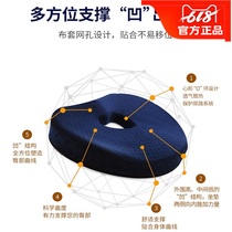 √ Hot sale decompression 3D cushion for pregnant women signewka with music Pocket Memory hollow buttocks