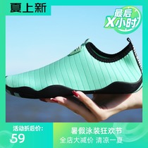  Korean version of couple diving beach shoes diving shoes breathable river tracing shoes Snorkeling rafting outdoor mens and womens barefoot swimming shoes