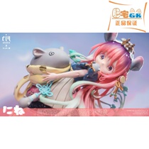 (Spot) EinStudio + The Sage Weed with the Sage Grass Rat Year Special Limited Authorisation