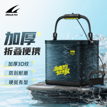 Blackfin barrel fishing in Luyao can be folded portable fish bucket outdoor fish tank transparent live fish bucket