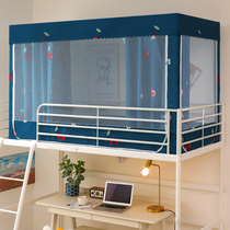 Mosquito net bed curtain one-piece with bracket Student Dorm beds Lower bunk bed Sleeping Room Full Closed Zipper Shading Bed Mantle