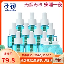 Zichu electric mosquito coil liquid Baby tasteless non-irritating mosquito repellent liquid Baby mosquito repellent 10 bottles send 2 heaters