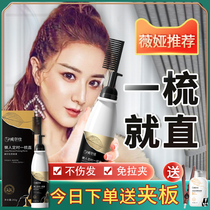 Softener straightening cream pull-free household hair straightening does not permanently set softener plant comb straight ion perm