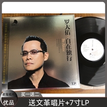 New Special Offer Luo Dayou Vinyl record 180g Hong Kong and Taiwan record Gramophone LP Nostalgic classic Old songs