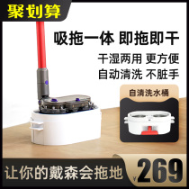 Suitable for Dyson vacuum cleaner V78V10V11V12slim electric mop head dry and wet drag suction drag