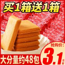 Dry branded cake Cookies FCL Bulk Multi-flavor small package Mixed egg pancakes Breakfast casual snack cake