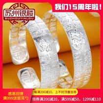 Suzhou Silver House Bracelet Foot Silver 999 Silver Bracelet Fushou Wide Silver Bracelet Female Send Mother to Elders