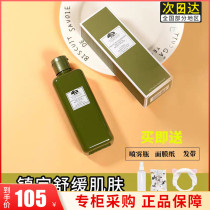 Shengsheng mother origins Yuemu source mushroom water mushroom water Ganoderma lucidum water Huaneng essence Toner 200ML