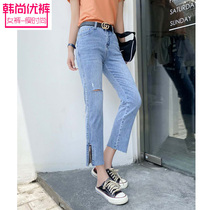 Pint 2021 Summer new Broken Hole Straight Barrel Jeans Slim woman High waist loose smoke tube pants Slim 90% Pants