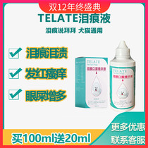 (120ML) Taiwan TELATE than bear dog to tear oral essence cat Teddy stop tears