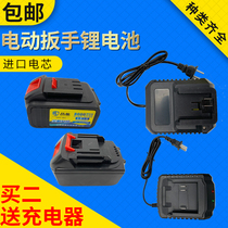 Electric Wrench Battery Lithium Battery Charger Electric Hammer Shock Plate Hand Universal Large Capacity Angle Mill Lithium Battery