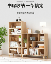 Simple bookcase bookcase floor shelf student bookcase combination simple modern bookcase multi-grid cabinet lockers