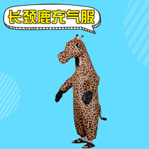 Douyin same dinosaur inflatable clothing giraffe inflatable clothing shark clothes funny and funny clothing adult spoof