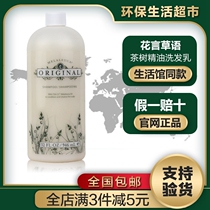 Melovia Tea Tree Essential Oil Shampoo Shampoo 946ml Official Website Environmental Protection Supermarket Flagship Store