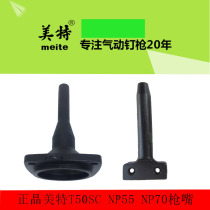 Mete AP38 T50SC NP55 NP70 muzzle gun head pneumatic nail gun accessories return nail gun mouth muzzle holster