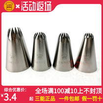 Sannengwu Nuo 12 teeth mounting flower nozzle Large medium cake cookie squeezing flower nozzle SN7111 7112 7113 7115