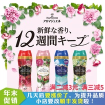 21 New Japanese downy Dangni Procter & Gamble Softener Solid Aromatic Granules Leave Aromatic Beads 375g