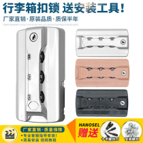 B119 pull box accessories lock travel box repair lock luggage box with aluminum frame password lock replacement lock