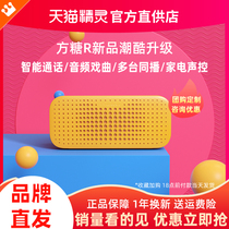 Tmall Genie Sugar Cube R smart speaker Home Bluetooth speaker Voice Bluetooth audio Voice control smart audio Electronic alarm clock speaker Student small audio AI Tmall Genie official flagship store