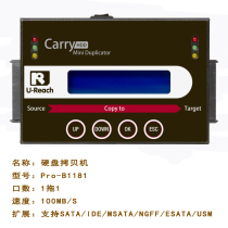 You Huhua Hard Disk Torture Machine Printer Navigation System IDE SATA Hard Disk Pair of Torture Backup Machine PRO-B1181