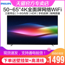 Philips 50 55 58 65 65 4K Ultra High Clear Full Screen HDR Intelligent Network wifi LCD TV